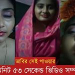 New Link Viral Video Bangladesh | ভাবির ভাইরাল ভিডিও 7 Minute 53 Sacend Terbaru