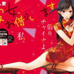 Kanojo Okarishimasu Manga Resmi Hadir Secara Legal